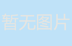 凹版印刷機(jī)之凹版印刷時(shí)出現(xiàn)套印不準(zhǔn)（跑版）如何解決